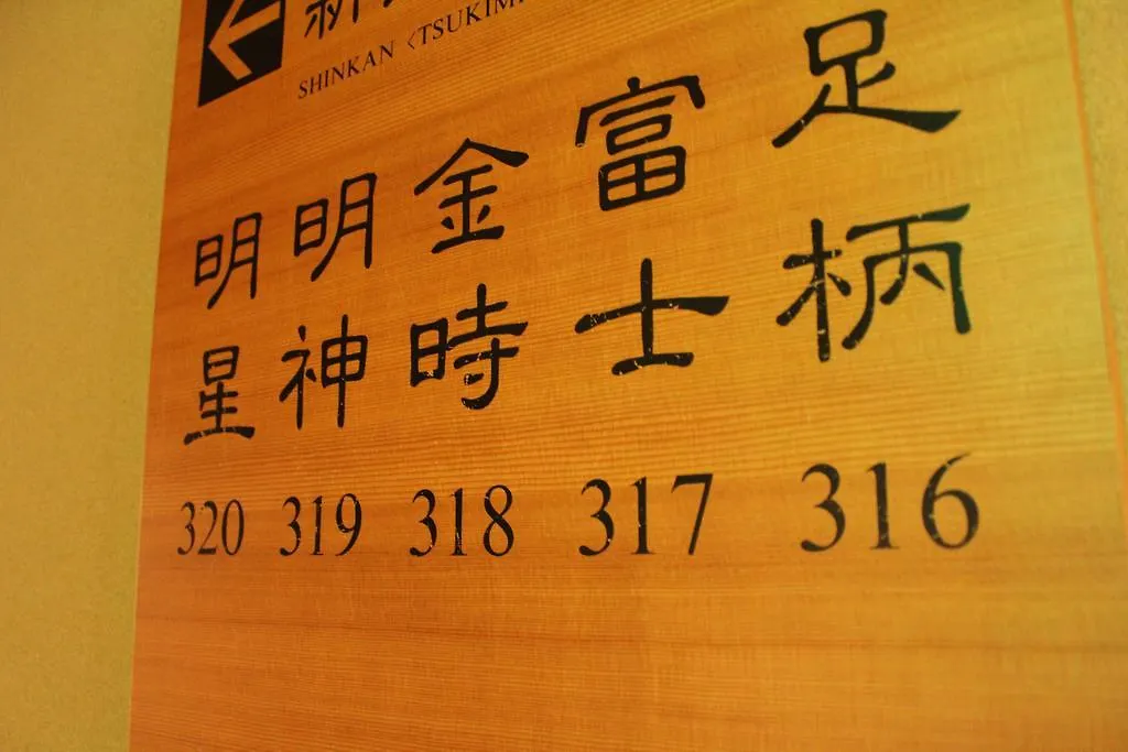Ryokan Hotel Hakone Gora Onsen Kara Kara